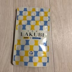 悠悠館 LAKUBI ラクビのサムネイル