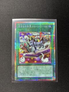 遊戯王 完全なる世界 トゥーン・ワールド プリシク - メルカリ
