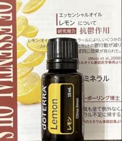 【新品・未使用】ドテラdoTERRA エッセンシャルオイル　レモン　15mlのサムネイル