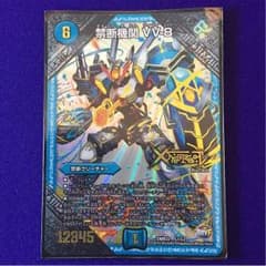 禁断機関 vv8のサムネイル