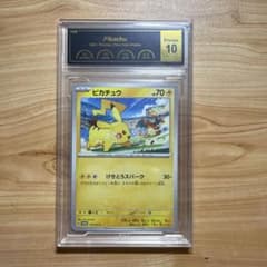 ピカチュウ 120/SV-P PCG10 プロモ ポケモンカードのサムネイル
