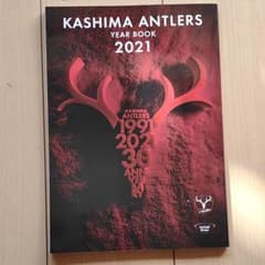 KASHIMA ANTLERS YEAR BOOK 2021のサムネイル