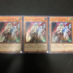 遊戯王 幽鬼うさぎ ウルトラレア3枚のサムネイル
