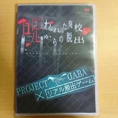PROJECT DABA × リアル脱出ゲームのサムネイル