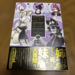 レキヨミ 1巻 柴田康平のサムネイル
