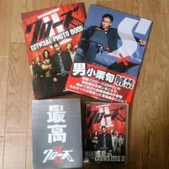 すなお様  取り置き～クローズZEROⅡDVDセット   *おまけ多数のサムネイル