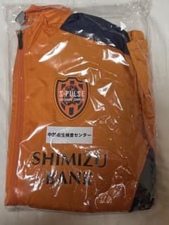 清水エスパルス PUMA ウーブンフルジップジャケット 北川航也 サイン付