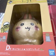 一番くじ　ちいかわ　D賞　うさぎフィギュアのサムネイル