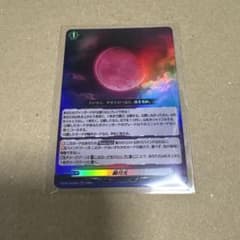 赫月光 かくげつこう RR 4枚 赫月の使者 【メルカリ便】 m68626512645_1.jpg?1775800445
