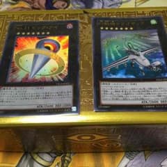 ビッグアイ、ドラゴサックのサムネイル