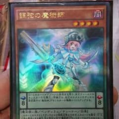 トシ(遊戯王)様専用ですのサムネイル