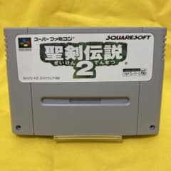 スーパーファミコン スーファミ SFC ソフト 聖剣伝説2のサムネイル