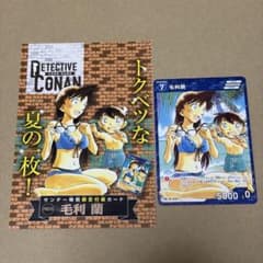 名探偵コナン カードゲーム 少年サンデー 毛利蘭 PR035 江戸川コナン