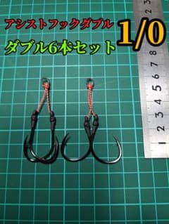 ジギングに‼️アシストフック1/0ダブル6本！ラインの長さ変更注文承ります！のサムネイル