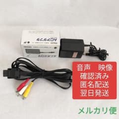 任天堂純正美品ACアダプタ ー&ステレオAVケーブルセットのサムネイル