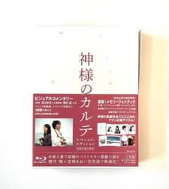 神様のカルテ Blu-ray 2枚組 スペシャル・エディション 初回生産分限定