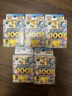 ポケモンカードゲーム スタートデッキ100 5個セットのサムネイル