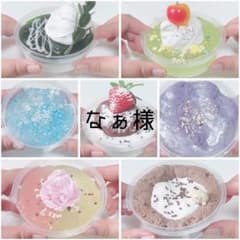 なぁ様専用のサムネイル