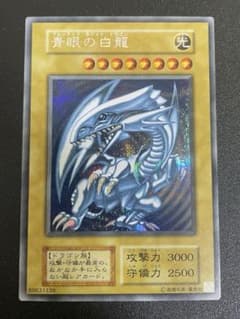 美品 青眼の白龍 ブルーアイズホワイトドラゴン シークレット 復刻版