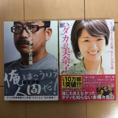 ビッグダディの流儀 - メルカリ
