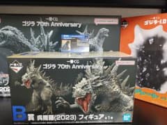 一番くじ ゴジラ70周年Anniversary ラストワン賞/B賞セット - メルカリ