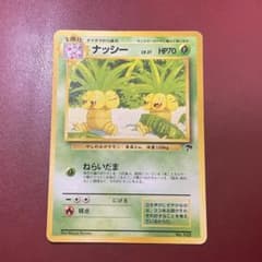 旧裏 ナッシー サザンアイランド Exeggutor - メルカリ