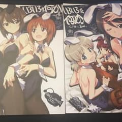 きなこの山 いろいろ何か gup編 zweiセットのサムネイル