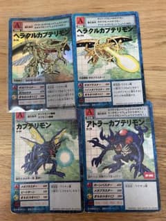 旧デジモンカード ヘラクルカブテリモン その他4枚セット - メルカリ