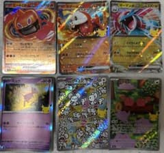 ポケモンカード まとめ売り 6枚セットのサムネイル