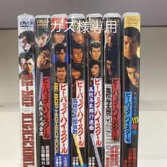 ビーバップハイスクール７作品セットのサムネイル