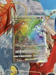 ポケモンカード  リザードンvstar  hrのサムネイル