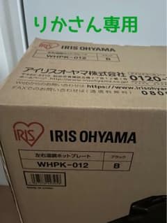 ホットプレート　タコ焼きプレート　IRIS WHPK-012-B BLACKのサムネイル