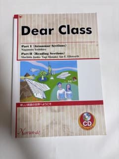 Dear Class 文法・読解教材 CD付きのサムネイル