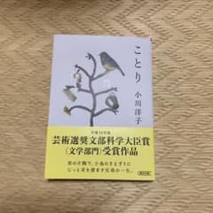 ことりのサムネイル