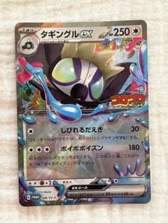 ポケモンカード タギングルex プロモ コロコロコミック - メルカリ