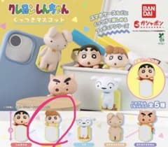 クレヨンしんちゃん くっつきマスコットのサムネイル