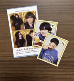 AmBitious 真弓孟之 切り抜きのサムネイル
