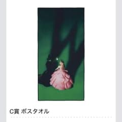 Wicked 이치 반 쿠지 C상 포스타올