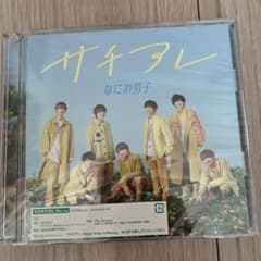 なにわ男子 サチアレ 初回限定盤2 CD+Blu-rayのサムネイル