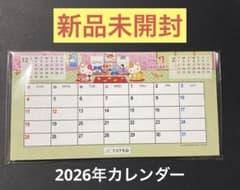 フコク生命　ハローキティ　2026年　卓上カレンダー【新品未開封】のサムネイル