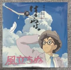 [바람이 서지 않는다] 사운드트랙 CD 구매자 특전 CD