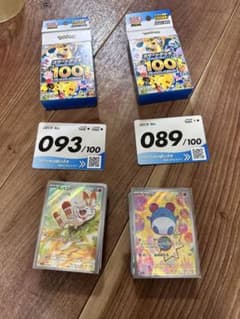 ポケモンカード スタートデッキ100 No.089 093 - メルカリ