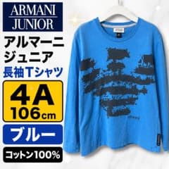 アルマーニジュニア 4A 106cm 長袖Tシャツ ブルー - メルカリ