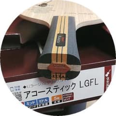 新品☆.。.:*ニッタク アコースティック LG FL 90g 受注生産品 - メルカリ