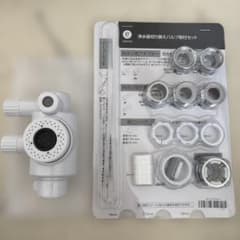 アムウェイ　eSpring 浄水器 2020年製　切替バルブ　取付セット eSpring 浄水器Ⅲ 切り換えバルブ 取付セット付き - メルカリ