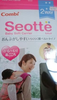 コンビ セオッテ 抱っこ紐のサムネイル
