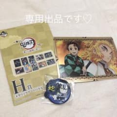 mhrta様専用出品♡のサムネイル