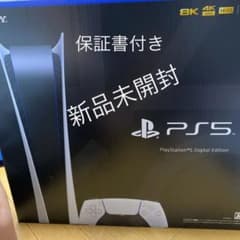 ps5 プレイステーション5 デジタル Edition 保証書付きのサムネイル