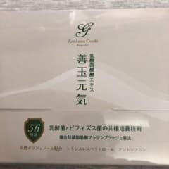善玉元気のサムネイル