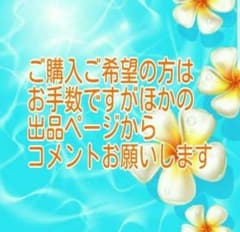 黒崎香様専用出品のサムネイル